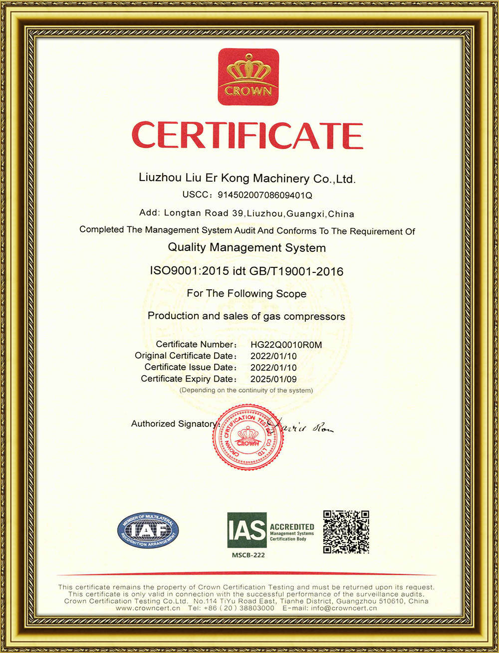 皇冠認證證書(shu)-3