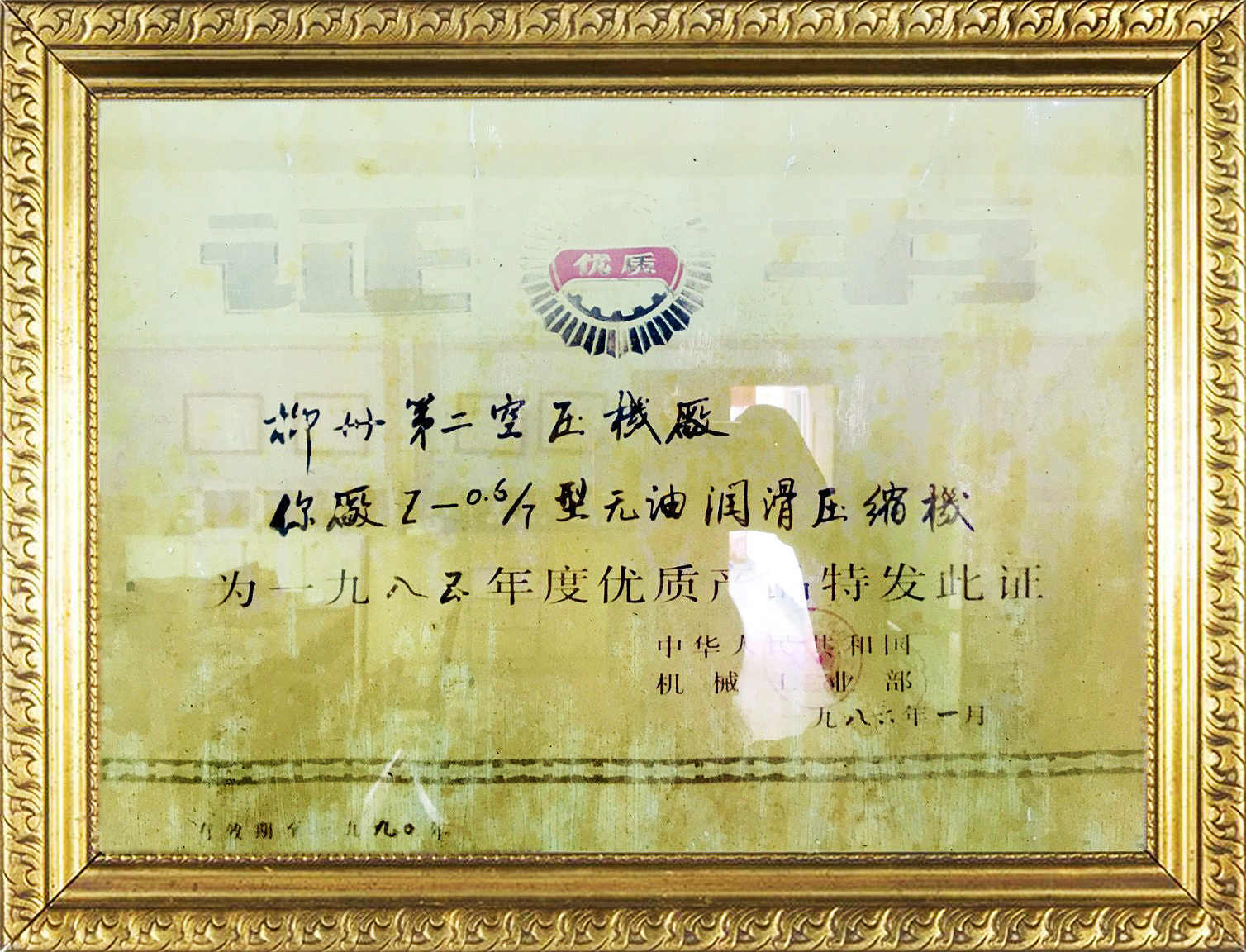 證書-2025年(nián)12月