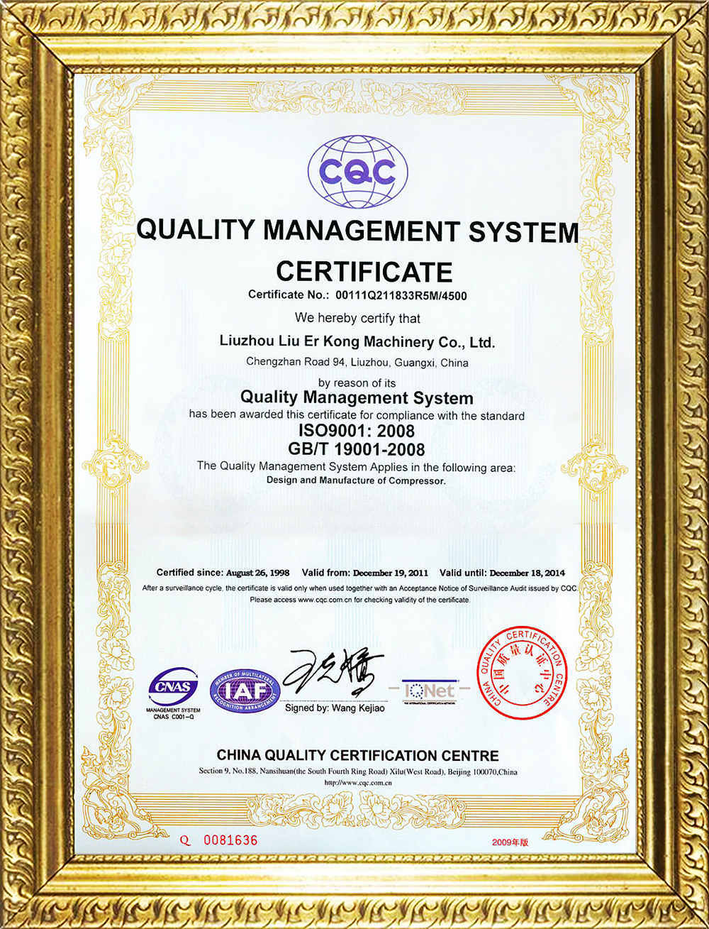 質量管(guan)理體系認(ren)證證書