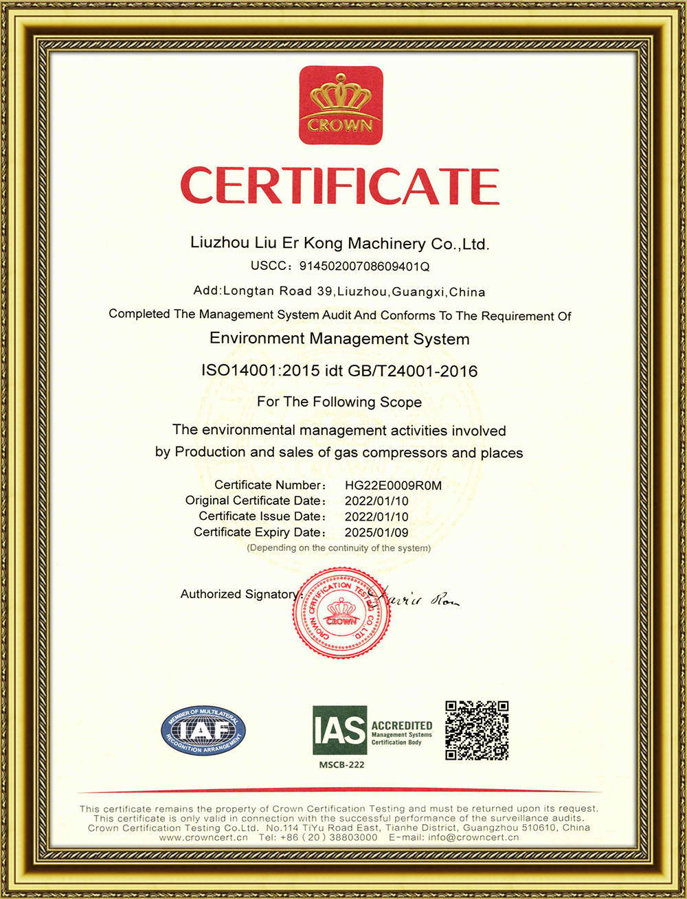 皇冠認(rèn)證證書-2